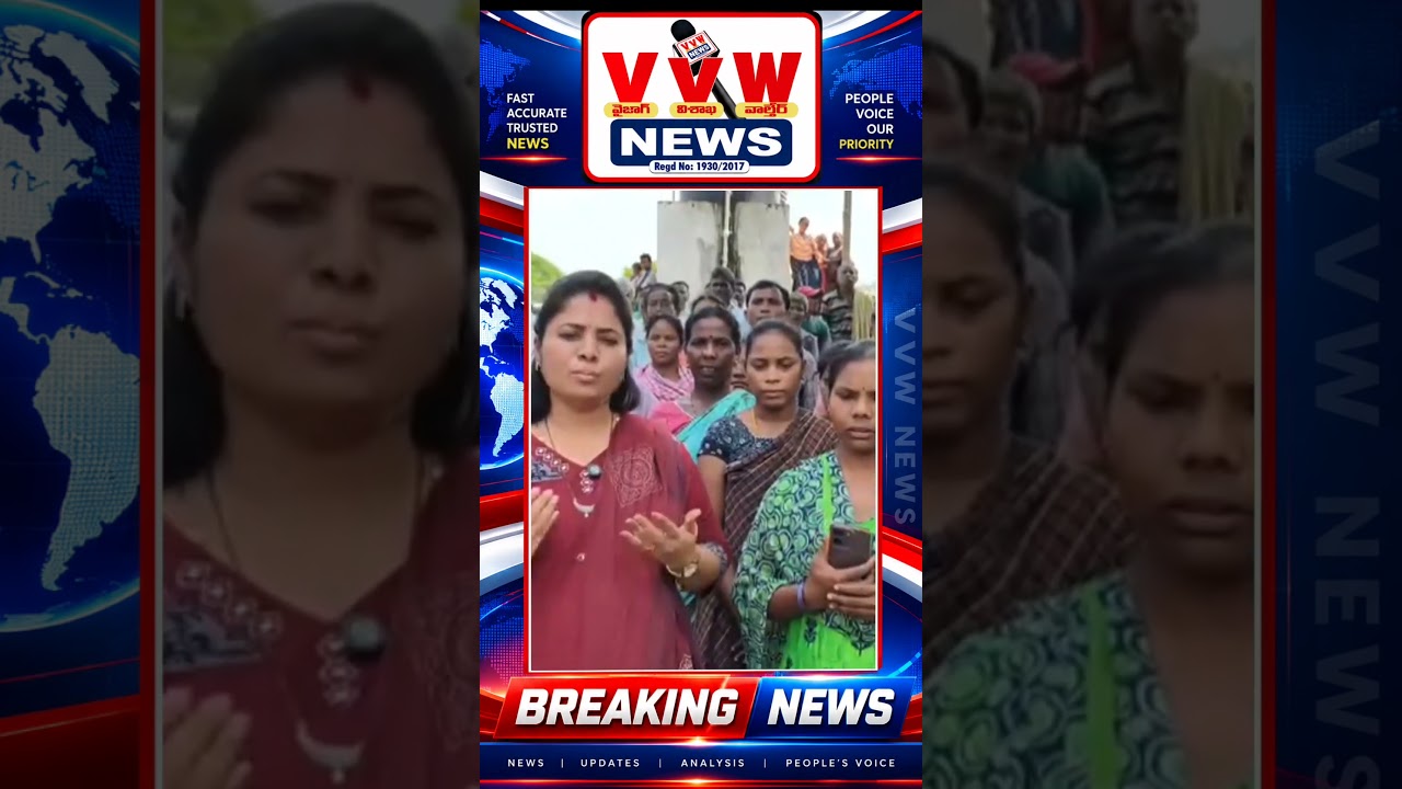 #vvwnews #news  గిరిజన గ్రామానికి కలెక్టర్ హామీ.. అమలు ఎప్పుడు?**