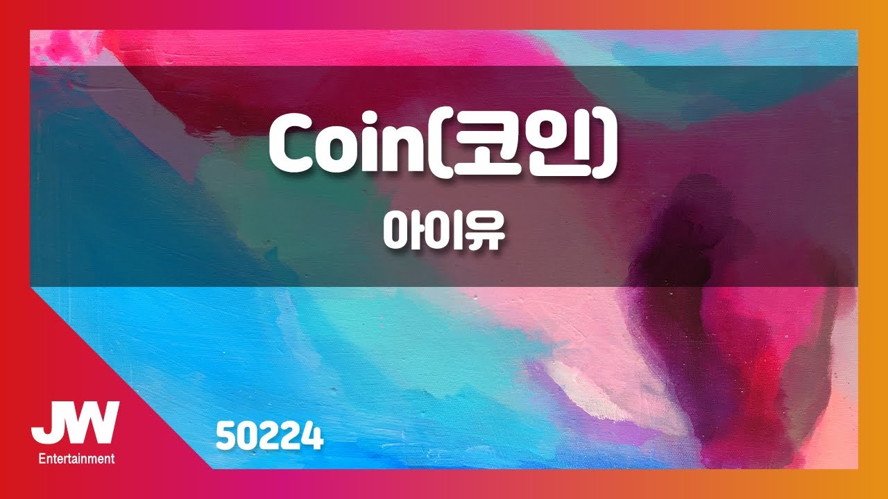 [JW노래방] Coin(코인) / 아이유 / JW Karaoke