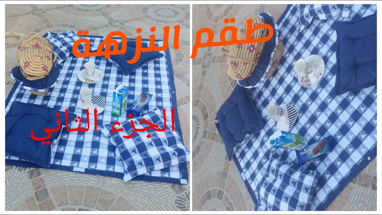 أقوى مشاريع الصيف الجزء الثاني طقم النزهة 2022 قطعة حصرية