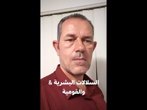 السلالات البشرية والقوميات ما الفرق بين السلالة البشرية  1 