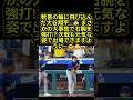 【大谷翔平】勝利の瞬間にまさかの転倒…😨 右腕は大丈夫!? ファン心配「ケガしないで」 #大谷翔平 #ドジャース #mlb