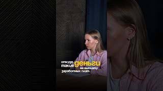 Кто ФИНАНСИРУЕТ ПРИГРАНИЧНЫЕ территории? #финансы #бизнес #экономика #интервью