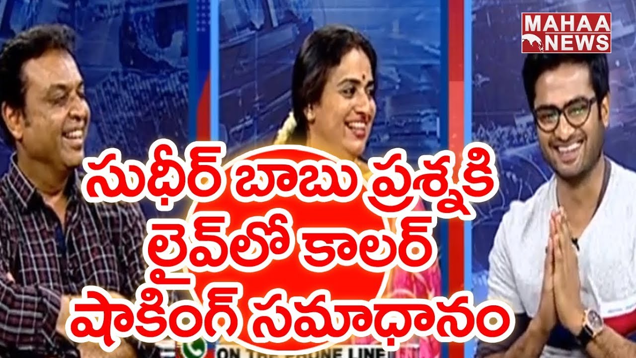 Special Chit Chat With Sammohanam Team | Sudheer Babu | Naresh | Pavitra | Part #2 | Mahaa News