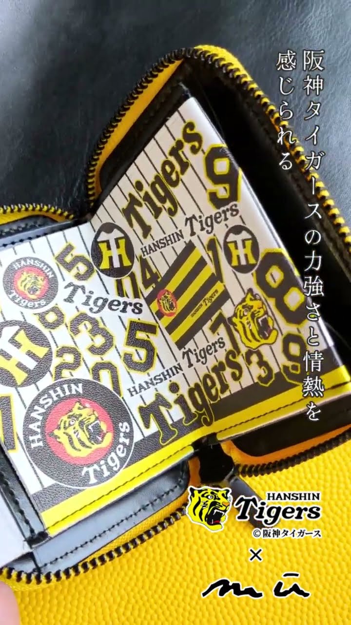 阪神タイガース×mu】コラボ財布 - YouTube