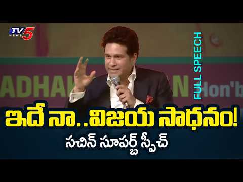 Sachin Tendulkar Electrifying Speech in Andhra University 100 Centenary Celebrations | TV5 News - TV5NEWS