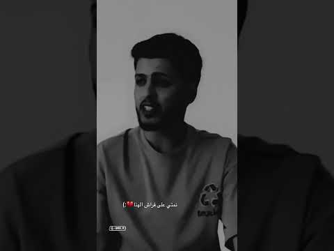 نمتي على فراش الهنا بصوت جميل