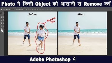 Remove object in photoshop | how to remove object from image photoshop | Adobe photoshop tutorial
