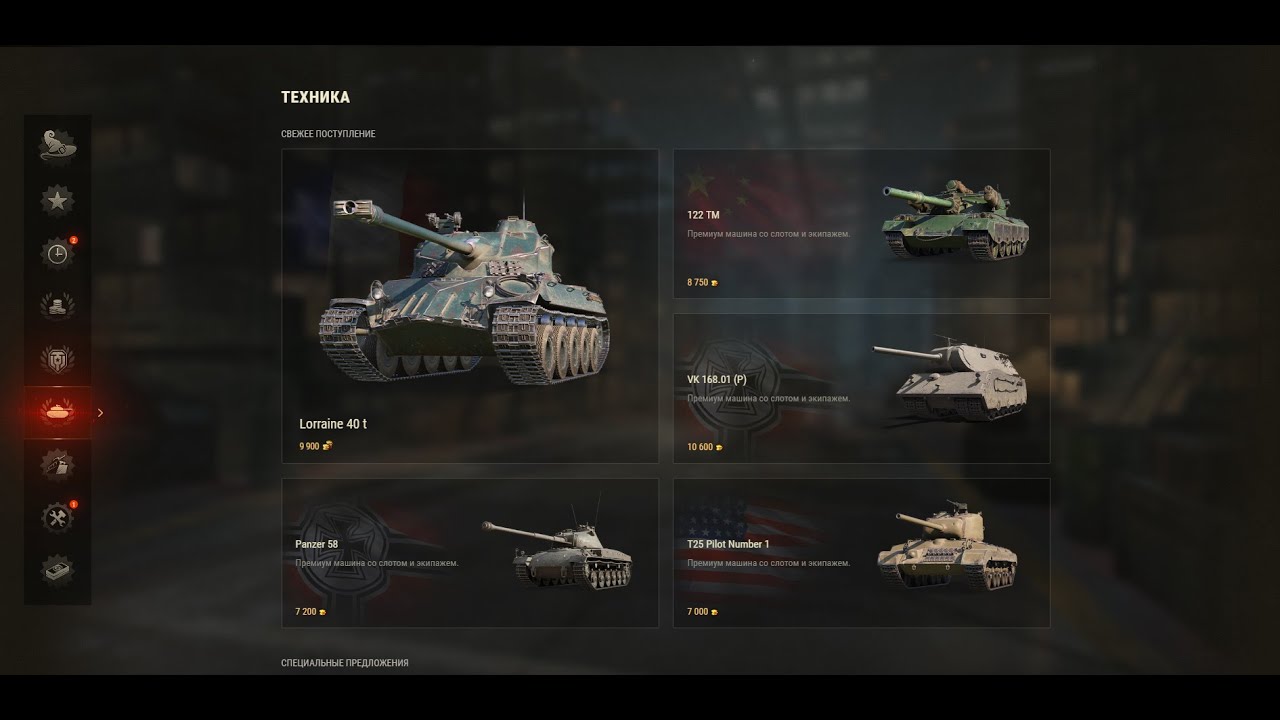 На 5 танков больше в продаже за золото ►Стоит ли брать?