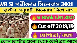 WBP SI EXAM DATE & SYLLABUS, WBP SI PRILIMINARY RECRUITMENT 2021, SI BOOk LIST 2021, TECHNICAL STUDY