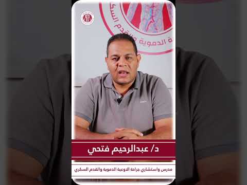 أعراض انسداد الشرايين