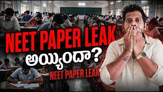NEET PAPER LEAK అయ్యిందా | Best Neet Coaching Centres in Vijayawada With Hostel Quora #cyc