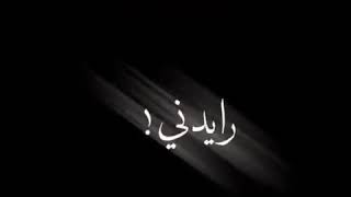 شاشه سوداء بدون حقوق (فدوة انا للغالي ليعشكة دلالي️️)