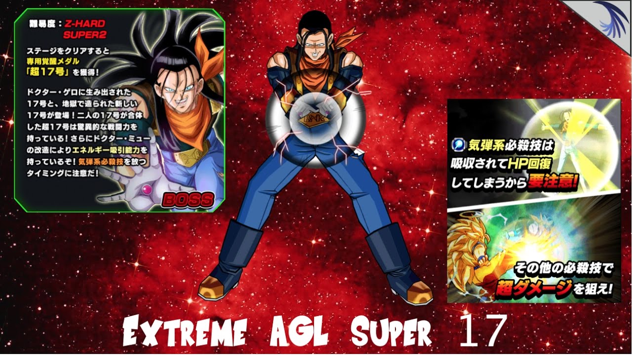 New Extreme AGL Leader! Super 17 Stats, Info, Boss Event, and Team Building: DBZ Dokkan (JP)