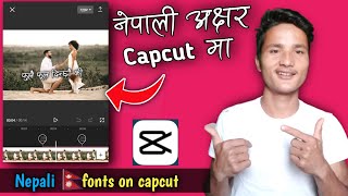 How to add Nepali Fonts in Capcut (Part 2) || How to write Nepali in capcut | Capcut video editing. screenshot 1