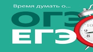 Как ЛЕГКО сдать ОГЭ/ЕГЭ 2017?