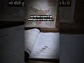 एक ऐसी जीत का इंतजार है #motivation #studymotivation#examstrategy #studyreels #student #upsc