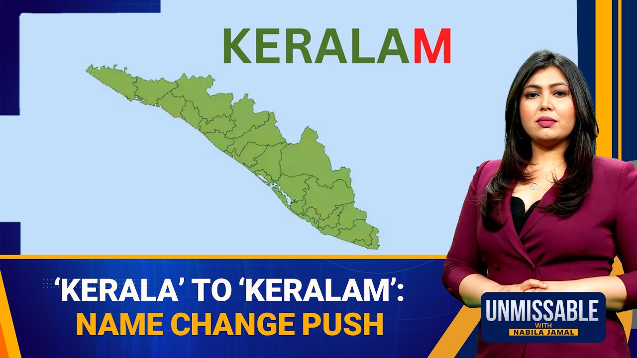 Kerala Renamed Keralam: Historic Cultural Nod Or Pre-Poll Move?