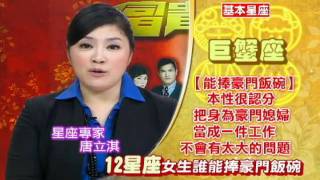 開啟富貴之門13-1.avi