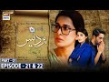 Pardes Episode 21 & 22 Part 1 - Presented by Surf Excel [Subtitle Eng] | 26th July 2021- ARY Digital