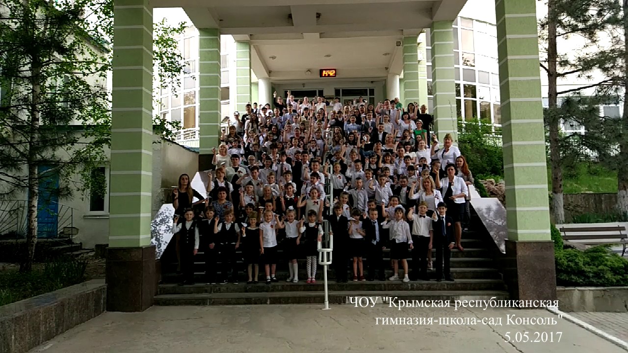 симферополь гимназия для одаренных. фото крымской школы гимназии. мбоу крымская школа-гимназия. штормовская школа гимназия. крымская школа гимназия.