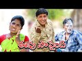 అందరు మంచిగుండలే RS NANDA NEW COMEDY SHORT FILM//RSNANDALATESTSHORTFILMS #HARITHANEWCOMEDY//RAZAAKK