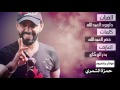 دبكات جولاقي ويلي يمة ملامه داوود العبدالله 2017 دبكات جولاقي ويلي يمة ملامه داوود العبدالله 2017