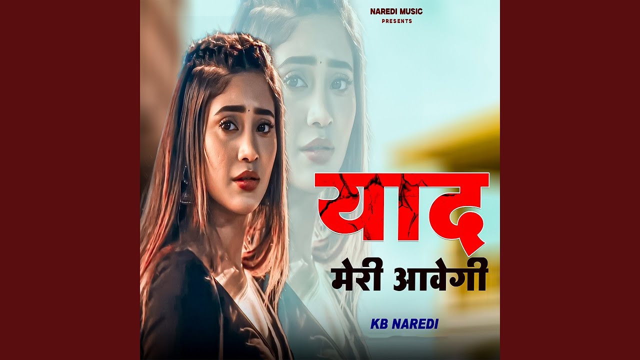 Yaad Meri Aavegi