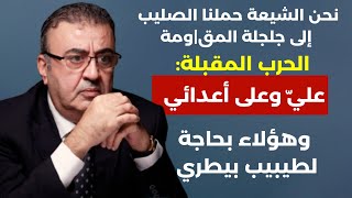 ابو شحاطة عامل رعب لإسرائيل واذا منسلم السلاح بتلبسوا طرحات يا مغفلين. حدرج: هؤلاء بحاجة لطبيب بيطري