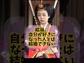 結局、自分が好きになった人とは結婚できない… #佳子さま #皇室 #芸能ニュース #秋篠宮 　#秋篠宮家