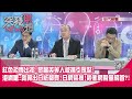 精華片段》紅色恐怖出招!黎智英等人被捕引眾怒!港網嗆:就算出白紙都買!日網聲援!秒衝網聲量榜首?!【突發琪想】20200811