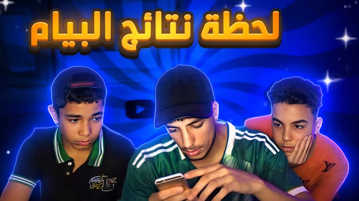 لحظة كشف نتيجة البيام قلبك يحبس😧