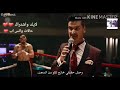 اقوي قتال بويكا مهرجان اصحابي اخصامي 2018 روووعه  mp3