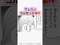 【学ばない女】 #葬送のフリーレン #フェルン