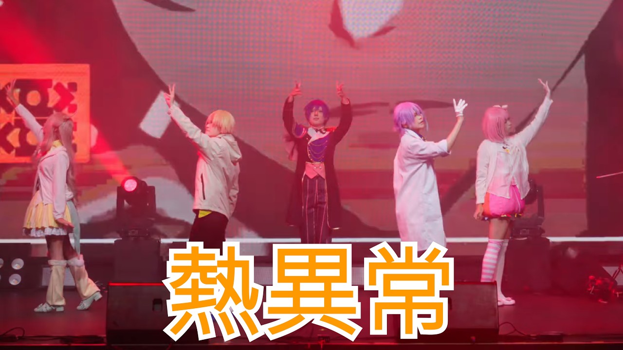 熱異常 / ワンダーランズ×ショウタイム × KAITO で踊ってみた【Sekai Stage】【コスプレパフォーマンス】