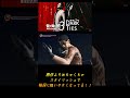 龍が如く極3 超スタイリッシュになってる!