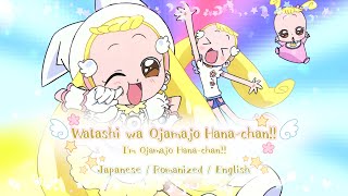 Watashi wa Ojamajo Hana-chan!! - Hana-chan [KAN/ROM/EN Lyrics]
