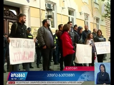 აჭარის მთავრობის შენობასთან საპროტესტო აქცია დილიდან განახლდა