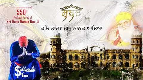 Kal taaran Guru Nanak Aaya, 550th Guru Nanak Birth ANIVERSARY special Theme Shabad Sukhwinder Singh