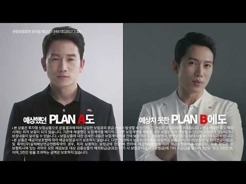 韓國廣告-晟지성    ABL人壽保險  養老保險 PALN A篇 廣告