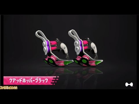 【splatoon2】クアッドホッパーキル集vol.8【kill collection】