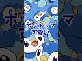 しぐれういマシュマロ100本ノック【2025】#しぐれうい