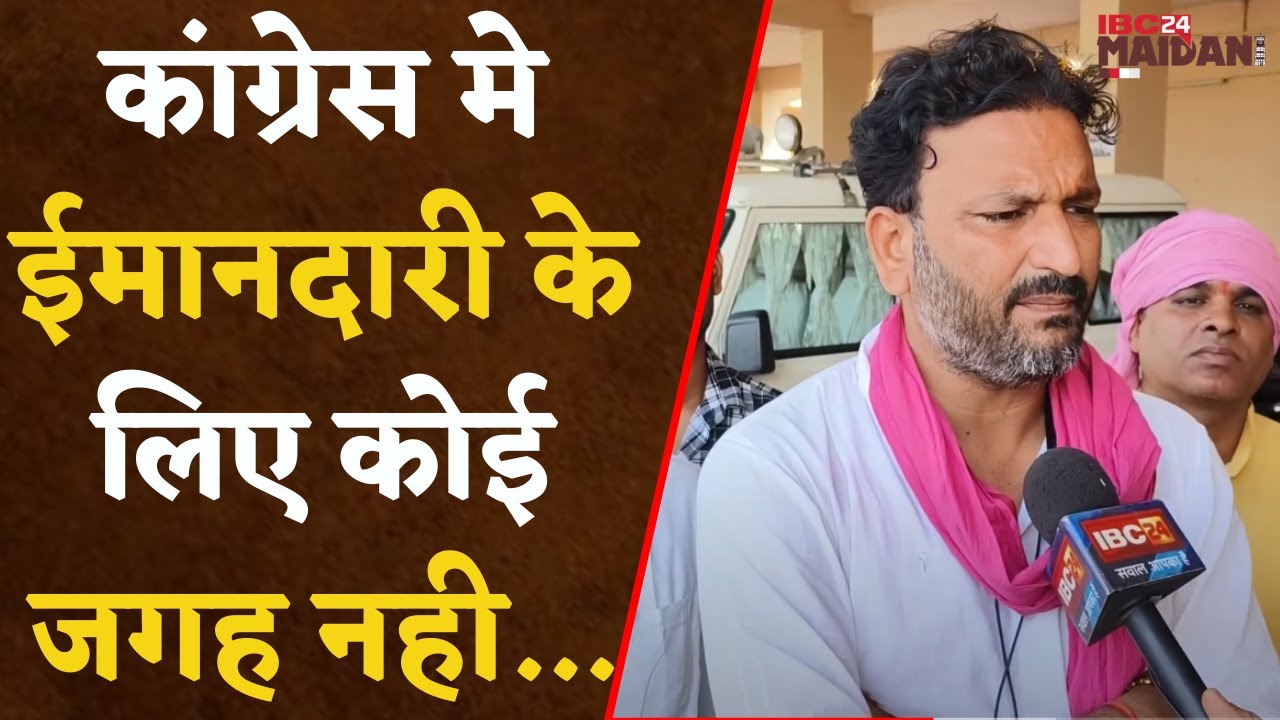 Lormi Assembly Election: Congress के प्रत्याशी Sagar Singh ने कहा Congress Party छोड़ना आसान नहीं था