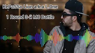 KePaSSo Lion a.k.a L.One 1 Round 3-й MC Battle