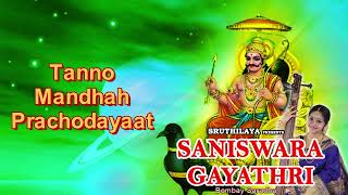 Saniswara Gayathri Mantra With English Lyrics Powerful Sanskrit Mantra Bombay Sardha Sruthilaya