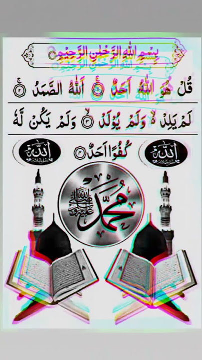 kulo Allah hu