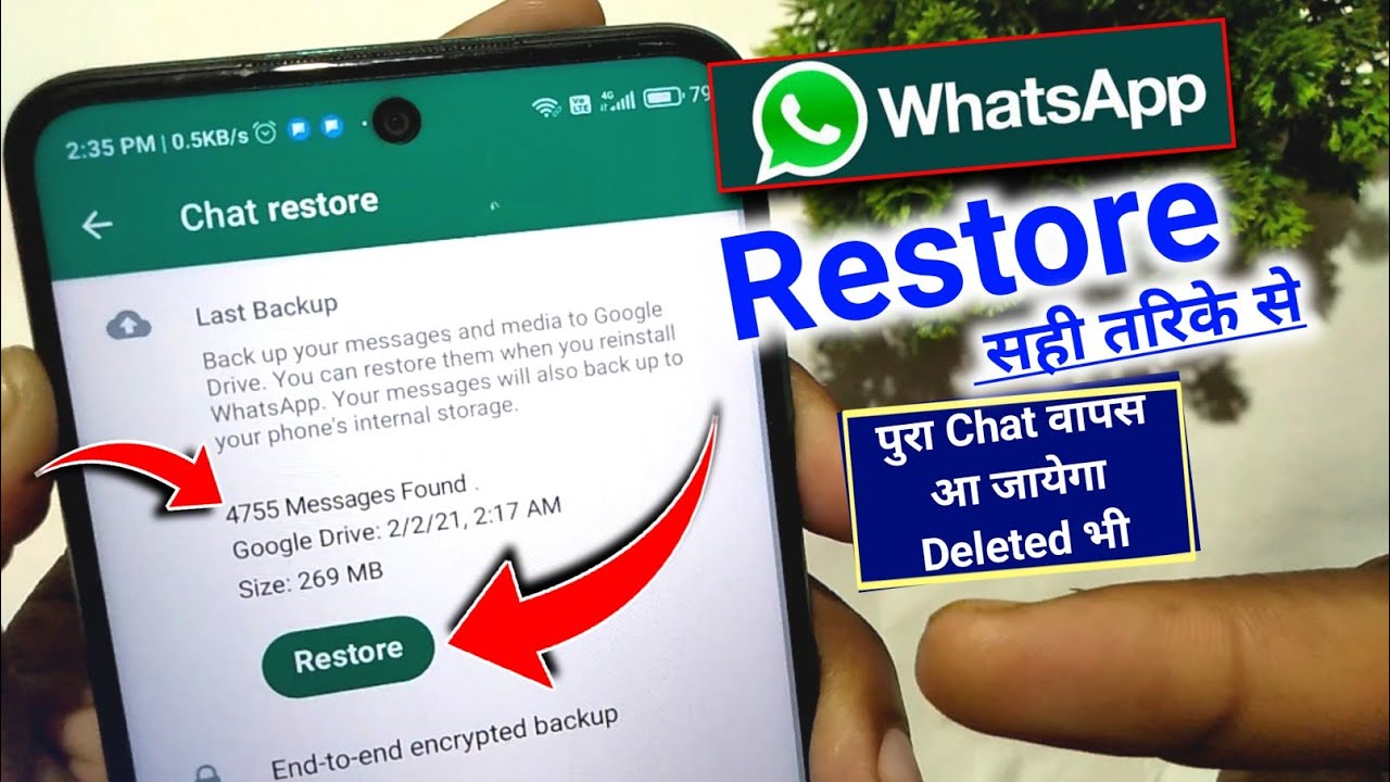 whatsapp-message-restore-kaise-kare-how-to-restore-deleted-whatsapp