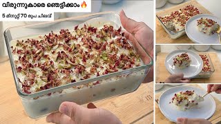 ബ്രെഡും പാലും ഉണ്ടോ Bread Pudding|Best Bread milk cake recipe|Bread milk Dessert Recipe