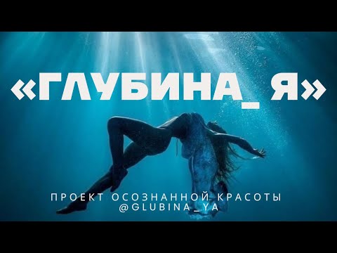 Медитация на погружение
