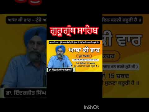 # ਦੋਸ਼ੀ ਕੌਣ  ??? ਅੱਜ 90% ਗੁਰੂਦੁਆਰਿਆਂ ਵਿੱਚ, ਗੁਰ ਮਰਿਆਦਾ ਨਹੀਂ, ਕਮੇਟੀ ਮਰਿਆਦਾ ਯਾਂ ਡੇਰਾ ਮਰਿਆਦਾ ਚੱਲ ਰਹੀ ਹੈ #