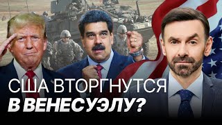 видео: Четвертая неделя шатдауна. Канада разозлила Трампа. США готовят переворот в Венесуэле? картинка: Четвертая неделя шатдауна. Канада разозлила Трампа. США готовят переворот в Венесуэле?